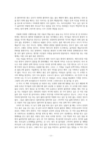 [제주에 왔고, 제주에 살아요] 독후감-2