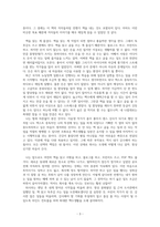[제주에 왔고, 제주에 살아요] 독후감-3