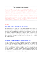 강북삼성병원 방사선사 자기소개서 + 면접질문모음 + 작성요령-1