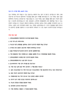 강북삼성병원 방사선사 자기소개서 + 면접질문모음 + 작성요령-2
