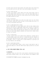 유아 사회성발달에 영향을 미치는 요인, 사회성발달 증진을 위한 부모와 교사의 역할-4