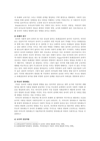유아 사회성발달에 영향을 미치는 요인, 사회성발달 증진을 위한 부모와 교사의 역할-5