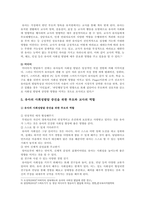 유아 사회성발달에 영향을 미치는 요인, 사회성발달 증진을 위한 부모와 교사의 역할-6