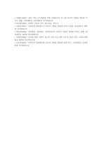 유아 사회성발달에 영향을 미치는 요인, 사회성발달 증진을 위한 부모와 교사의 역할-8