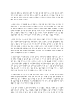 [사회복지실천론] 사회복지실천을 하고 있는 현장 중 한 곳을 선정하여 그 기관에서 이루어지는 사회복지서비스를 조사-4