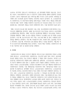 [사회복지실천론] 사회복지실천을 하고 있는 현장 중 한 곳을 선정하여 그 기관에서 이루어지는 사회복지서비스를 조사-5
