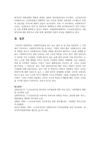 [사회복지실천론] 사회복지실천을 하고 있는 현장 중 한 곳을 선정하여 그 기관에서 이루어지는 사회복지서비스를 조사-6