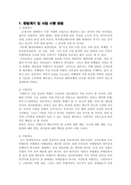 가상창업레포트(경영학)-2