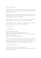 가상창업레포트(경영학)-4