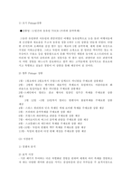 가상창업레포트(경영학)-5