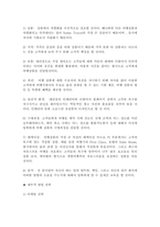 가상창업레포트(경영학)-7