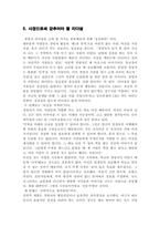 가상창업레포트(경영학)-9