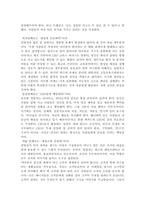 가상창업레포트(경영학)-11