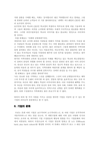 가상창업레포트(경영학)-12