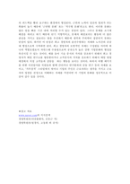 가상창업레포트(경영학)-13