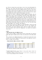[A+사진첨부] [간호관리학] 중간고사 과제관리 대체수업-2
