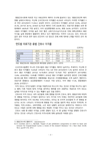 [A+사진첨부] [간호관리학] 중간고사 과제관리 대체수업-3