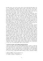[A+사진첨부] [간호관리학] 중간고사 과제관리 대체수업-5