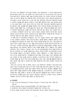 [A+사진첨부] [간호관리학] 중간고사 과제관리 대체수업-7