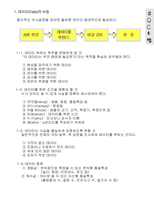 QC교재1-10