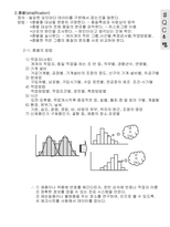 QC교재1-11