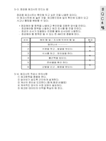 QC교재1-20