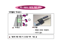 기초측정이론-15