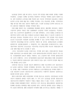 농산물 온라인 거래소 도입현황과 기대효과 및 활성화 방안-5