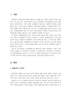가족생활주기에서 나 또는 내 가족의 발달과업이 잘 이루어지고 있는가, 만약 이루어지지 못하고 있다면 원인은 무엇인가를 분석하시오.-2