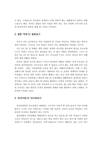 가족생활주기에서 나 또는 내 가족의 발달과업이 잘 이루어지고 있는가, 만약 이루어지지 못하고 있다면 원인은 무엇인가를 분석하시오.-3
