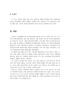 가족생활주기에서 나 또는 내 가족의 발달과업이 잘 이루어지고 있는가, 만약 이루어지지 못하고 있다면 원인은 무엇인가를 분석하시오.-5