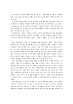 건강가족에 대한 이론적 접근 중 생태체계학적 접근에 대해 서술하고, 내가 속해있는 미시체계, 중간체계, 외체계, 거시체계를 분석해서 설명하시오-3