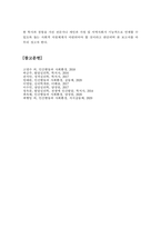 건강가족에 대한 이론적 접근 중 생태체계학적 접근에 대해 서술하고, 내가 속해있는 미시체계, 중간체계, 외체계, 거시체계를 분석해서 설명하시오-5