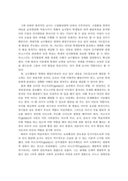 비고츠키(Vygotsky)의 사회문화적 인지이론에 대해 설명하고 아동발달에 주는 시사점을 논하시오-3