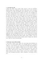 서브프라임 모기지 사태에 관한 레포트-3