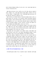 [지역사회복지] 지역사회복지 실천관련 가치 중 가장 중요하다고 생각하는 것은 무엇이며 왜 그런지에 대하여 기술하시오.-4
