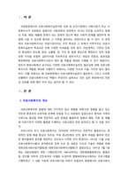 [의료사회복지론] 의료현장에서 의료사회복지실천의 필요성과 의료사회복지사의 역할을 기술하시오.-2
