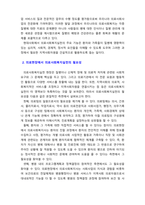 [의료사회복지론] 의료현장에서 의료사회복지실천의 필요성과 의료사회복지사의 역할을 기술하시오.-3