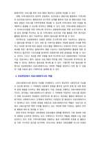[의료사회복지론] 의료현장에서 의료사회복지실천의 필요성과 의료사회복지사의 역할을 기술하시오.-4