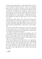 [의료사회복지론] 의료현장에서 의료사회복지실천의 필요성과 의료사회복지사의 역할을 기술하시오.-5