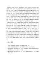 [의료사회복지론] 의료현장에서 의료사회복지실천의 필요성과 의료사회복지사의 역할을 기술하시오.-6