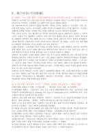코웨이 기업분석-8