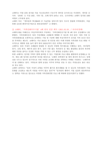 코웨이 기업분석-9