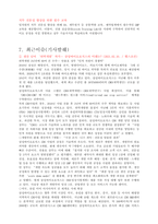 삼성바이오로직스 기업분석-8