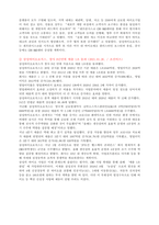 삼성바이오로직스 기업분석-9