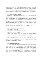 아동복지를 실천하고 있는 전문기관을 찾아 조사해보세요. 본론에서 기관에 대한 자세한 기능과 우리나라 아동복지에 기여하는 점-4