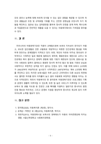 아동복지를 실천하고 있는 전문기관을 찾아 조사해보세요. 본론에서 기관에 대한 자세한 기능과 우리나라 아동복지에 기여하는 점-5