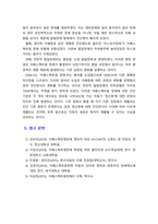 [정신지체아교육] 정신장애 진단 및 통계 편람5판(DSM-5)에서 자폐스펙트럼 장애의 진단 기준을 기술하시오 [Go]-6