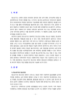 청소년기의 정신건강문제의 중요성과 문제점을 논하고 사회복지적 측면의 개입방향에 대하여 서술하시오 [Da]-2