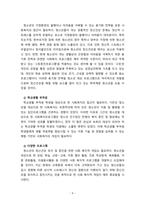 청소년기의 정신건강문제의 중요성과 문제점을 논하고 사회복지적 측면의 개입방향에 대하여 서술하시오 [Da]-4